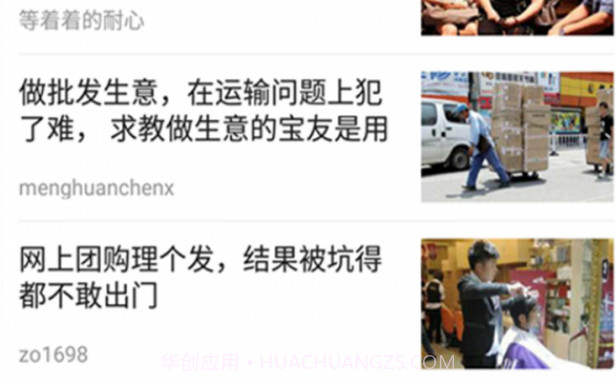 地宝网(本地生活服务)v5.5.23截图