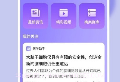 抖小医v1.0.19截图