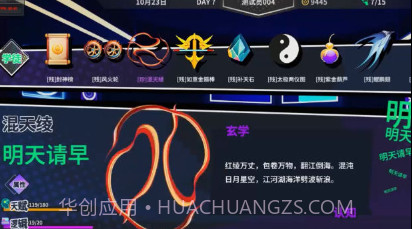 n+1失业青年新生活v1.21截图