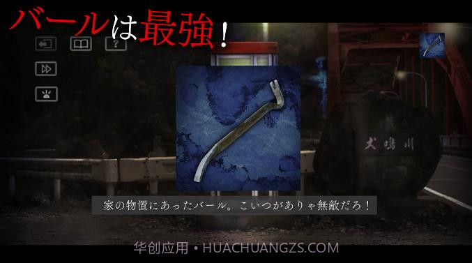 犬鸣村残响中文版v1.19截图