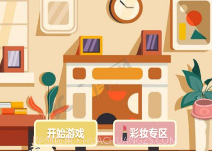 收纳之家物语达人v1.23截图