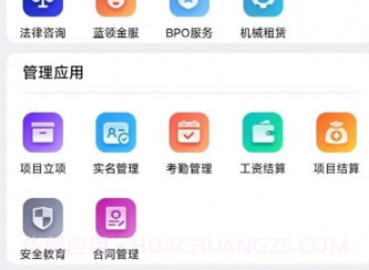 蓝领建工v1.0.17截图