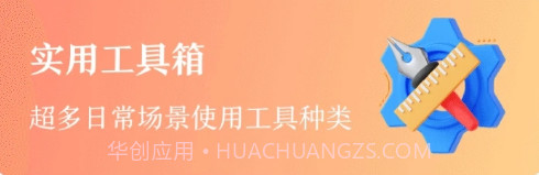 量角器v3.1.17截图