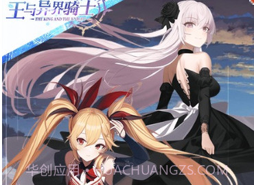 王与异界骑士v1.0.21截图