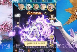 凡人御灵传v1.21截图