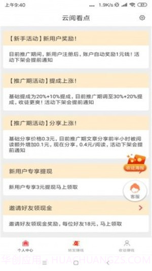 云阅v1.0.15截图