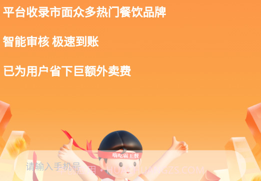 饭伙人v1.0.19截图