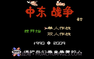 snes模拟器汉化版v1.5.19截图