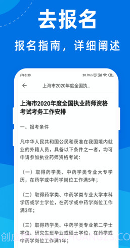 执业药师宝典v1.0.24截图
