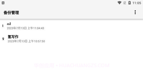 氢写作v1.20截图