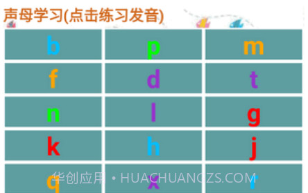 众杨拼音嘟嘟v4.22截图