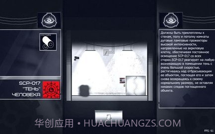 SCP观察者模拟器0.18截图