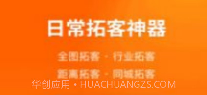 魅客MACAL扩客v1.1.26截图