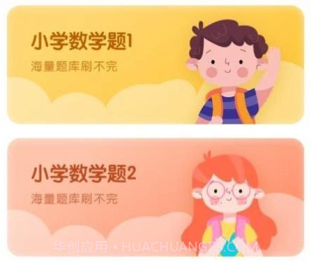 蜜蜂作业v1.0.23截图