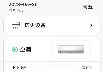 多多万能遥控器v1.19截图