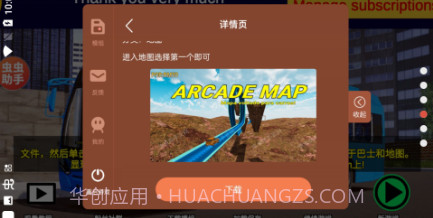 宇通客车模拟器v1300鐎瑰宕渧1.15截图