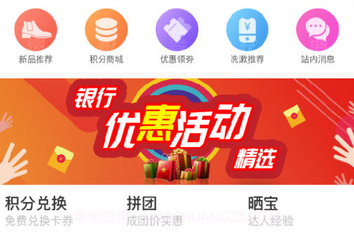 温州购v1.3.24截图