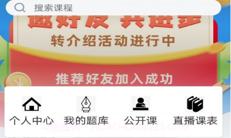 药师学社v1.0.23截图