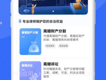 胜利离婚维权v1.0.20截图