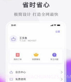 微商小秘书v2.0.2.25截图