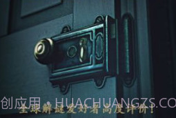 未上锁的房间4往逝v3.15截图