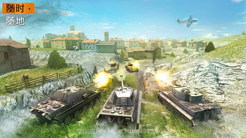 坦克世界闪电战亚服World of Tanks v8.6.0.499v8.6.0.19截图
