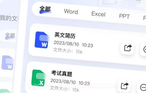 excel手机word制作器v1.0.22截图
