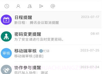 云上建工v1.0.16截图
