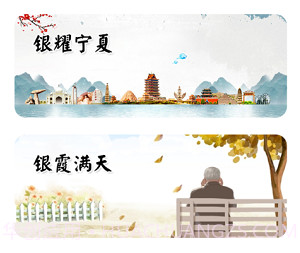 塞上金秋老年大学报名平台v1.1.18截图