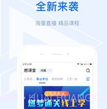 格燃教育v1.1.22截图