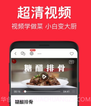 香哈网美食菜谱v8.2.27截图