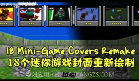 pvz我的世界版v1.0.16截图