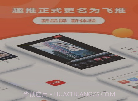 飞推视频剪辑v4.4.25截图