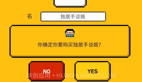 五魁首：我的留学生活2v1.2.19截图