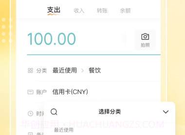 神象云v1.6.20截图