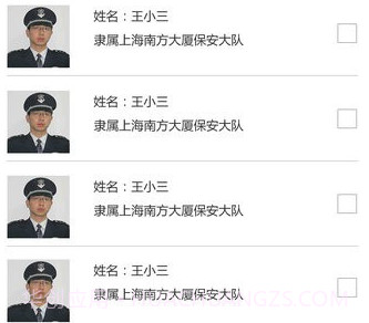 长安保安智能管理系统v3.19截图