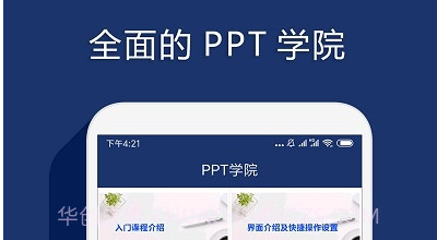 最美PPT制作v1.0.25截图