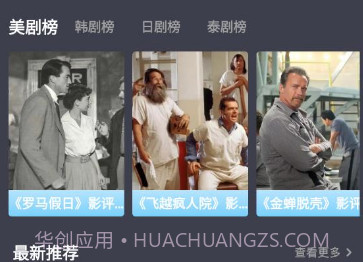 小林子影视盒子版v1.17截图