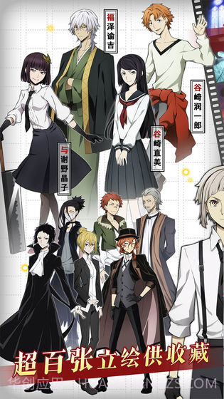 文豪迷犬怪奇谭台服v1.6.18截图