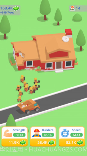 人群拆迁队v1.23截图