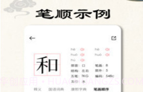 康熙字典完整版v1.2.19截图