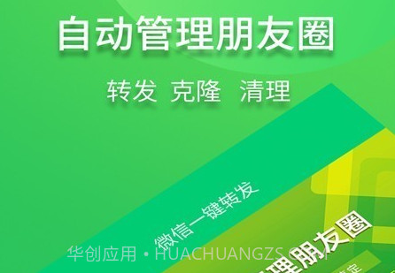 微信一键转发v1.16截图