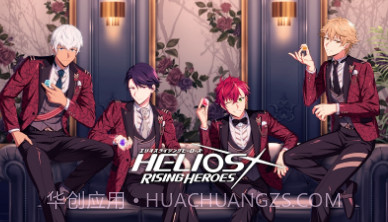 赫利俄斯崛起的英雄v4.1.20截图
