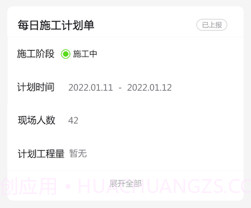 控尘系统v2.5.20截图