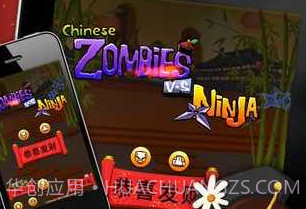 跳跳僵尸大战忍者v1.18截图