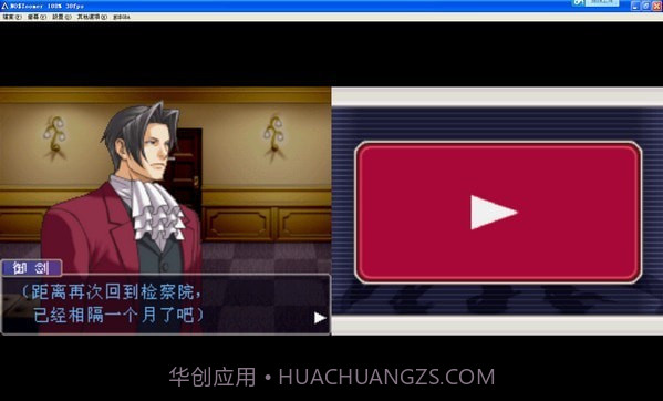 逆转检事v1.0.18截图