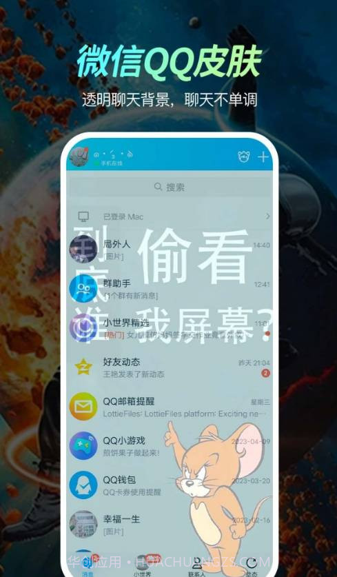 荧光动态壁纸官网版1.0.5截图
