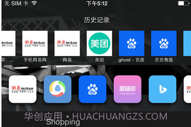 火箭浏览器官方版V1.17截图