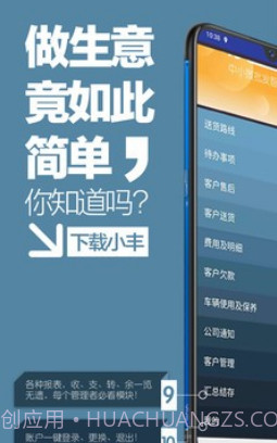 小丰帮帮v1.1.21截图