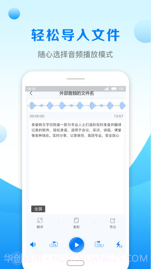 录音转文字助手免费版v2.43截图